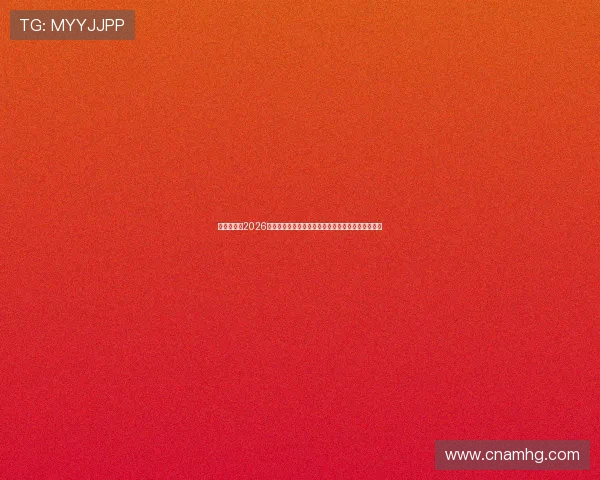 澳门皇冠网2026最新优惠方案助您轻松获得丰厚奖金和线上娱乐体验