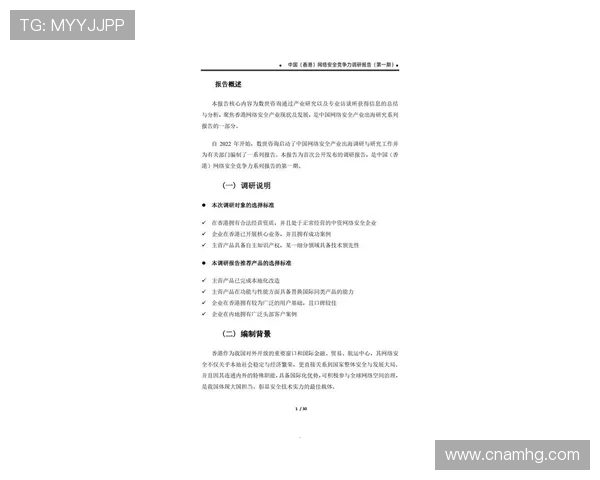 2026年最新hkjc地址平台推荐及其稳定性、安全性分析报告