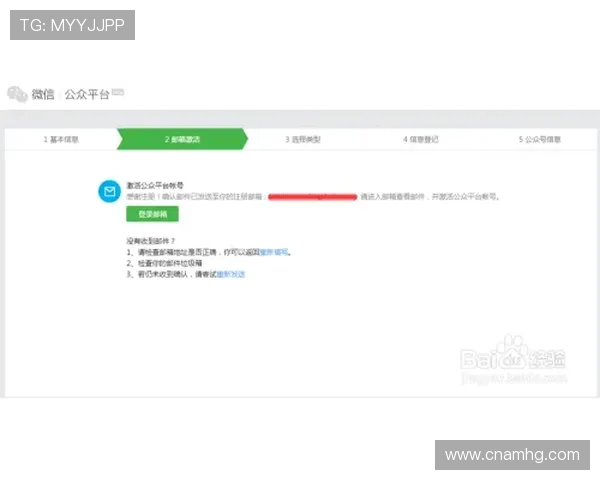 如何通过英皇注册平台快速注册账号并开启游戏之旅
